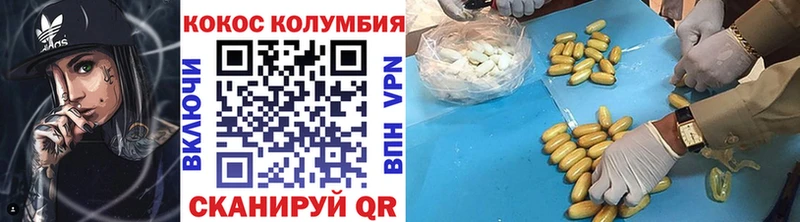 где можно купить наркотик это телеграм Кокаин Columbia Ростов-на-Дону