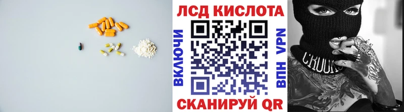 ЛСД экстази кислота  Ростов-на-Дону 