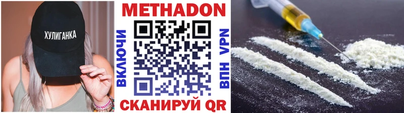 МЕТАДОН белоснежный  купить наркоту  Ростов-на-Дону 