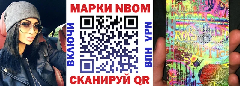 Марки NBOMe 1,5мг  дарнет шоп  Ростов-на-Дону 